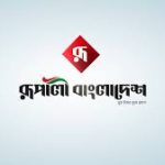 Rupali Bangladesh